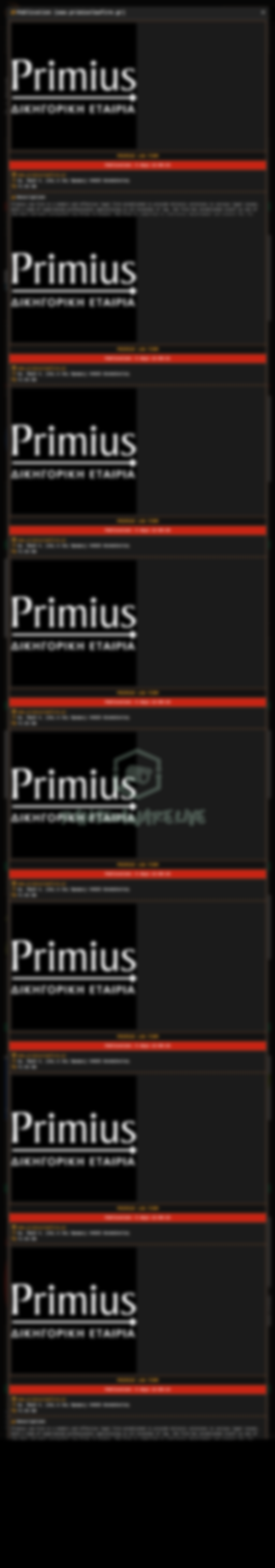 Leak site post claiming Primius Law Firm data breach